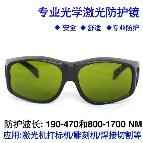 Laser Welding Protective Goggles 1064Nm - 355/450/808/1064nm laser protective glasses for marking,
