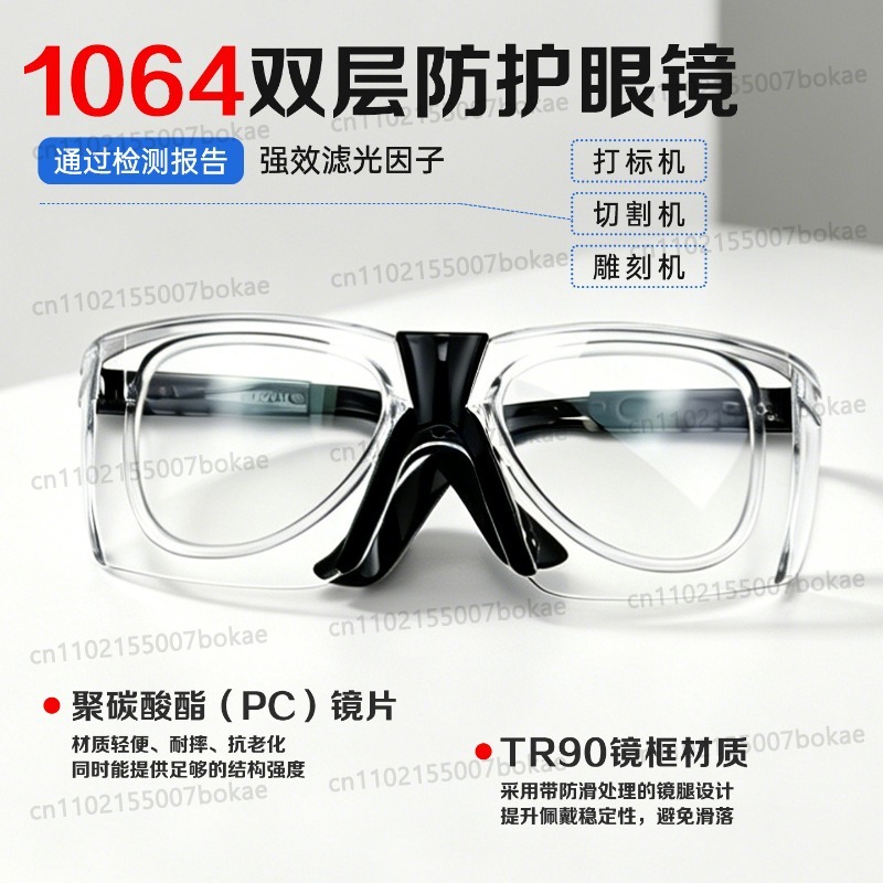 Laser welding protective glass - Laser Welding Protective Goggles 1064Nm recension och pris